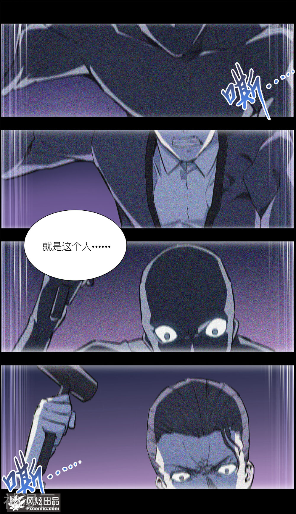 案发现场禁止恋爱韩漫全集-第15话4 醉翁之意无删减无遮挡章节图片 